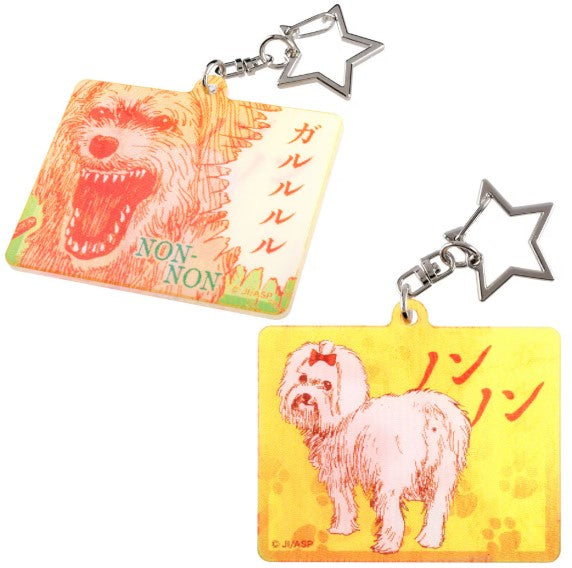 Porte-clefs Junji Ito Pop Up Store 2026 Junji Ito Au Choix