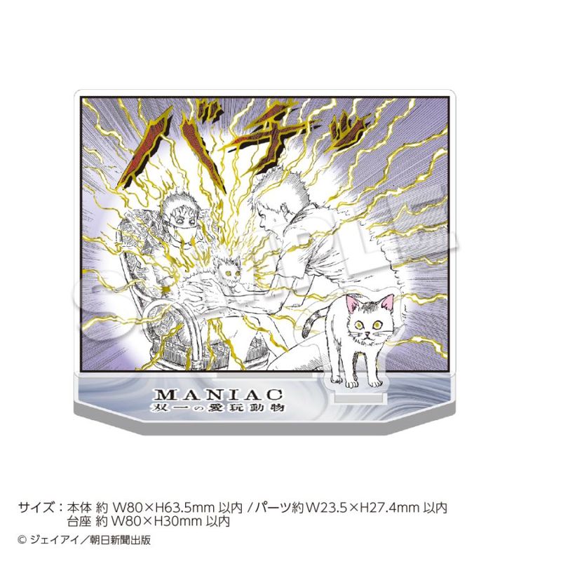 Acrylique Stand Junji Ito Maniac Ver. Au Choix