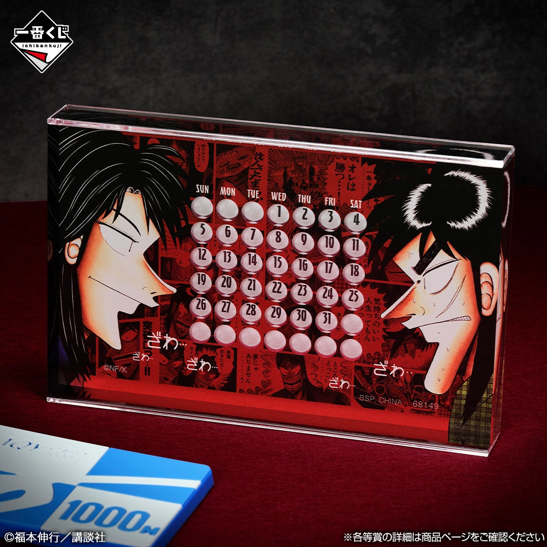 Calendrier Kaiji (D) Ichiban Kuji Kaiji 777