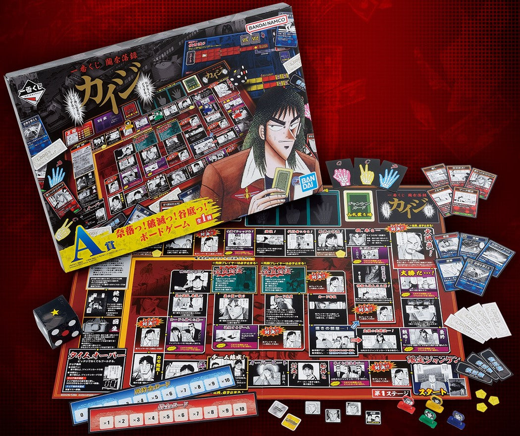 Board Game Kaiji (A) Ichiban Kuji Kaiji