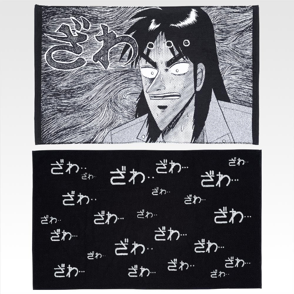 Serviette Kuji (B) Ichiban Kuji Kaiji Au Choix
