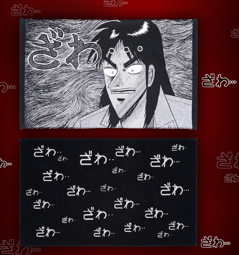 Serviette Kuji (B) Ichiban Kuji Kaiji Au Choix
