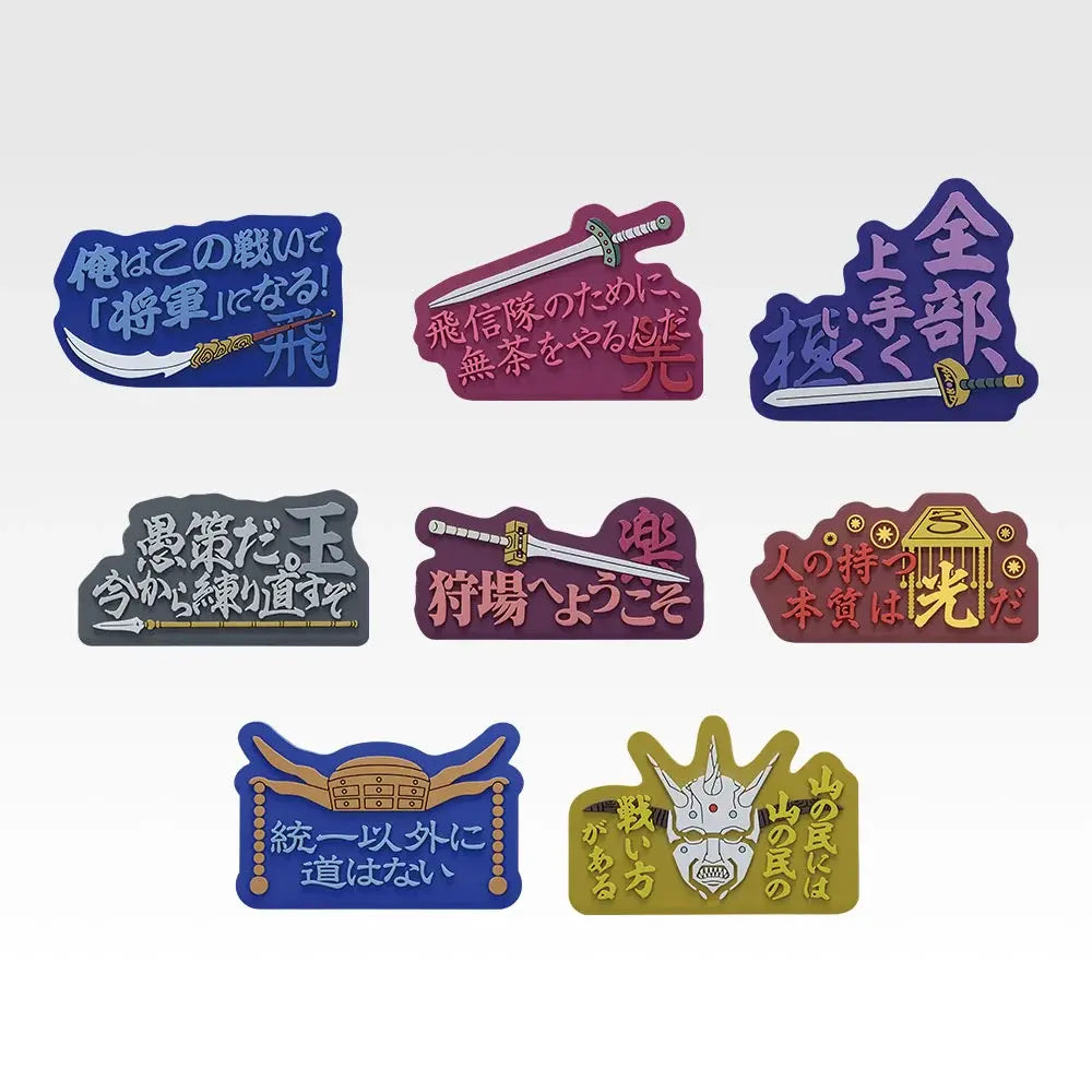 Rubber Charm Kingdom (G) Ichiban Kuji Kingdom The Two Wheels of Wisdom and Warfare Set Complet
