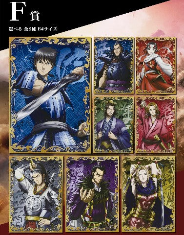 Poster Kingdom (F) Ichiban Kuji Kingdom The General's View Set Complet