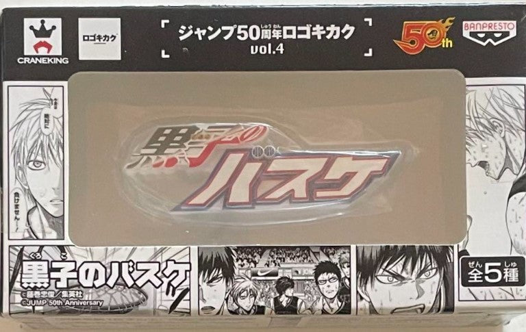 Logo Acrylique Kuroko No Basket 50th Anniversary Jump