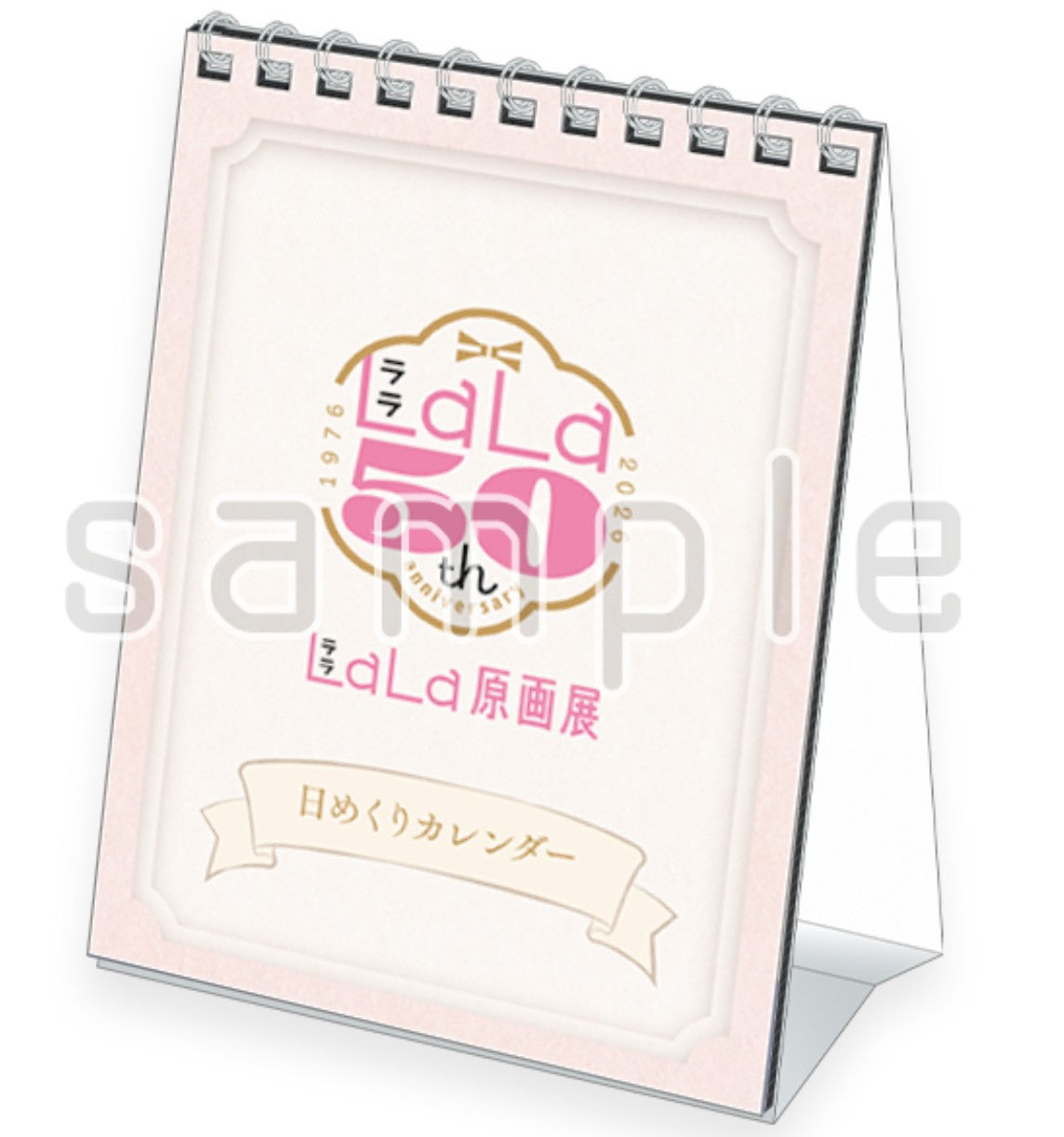 Calendrier Quotidien Lala 50th Anniversary Exhibition