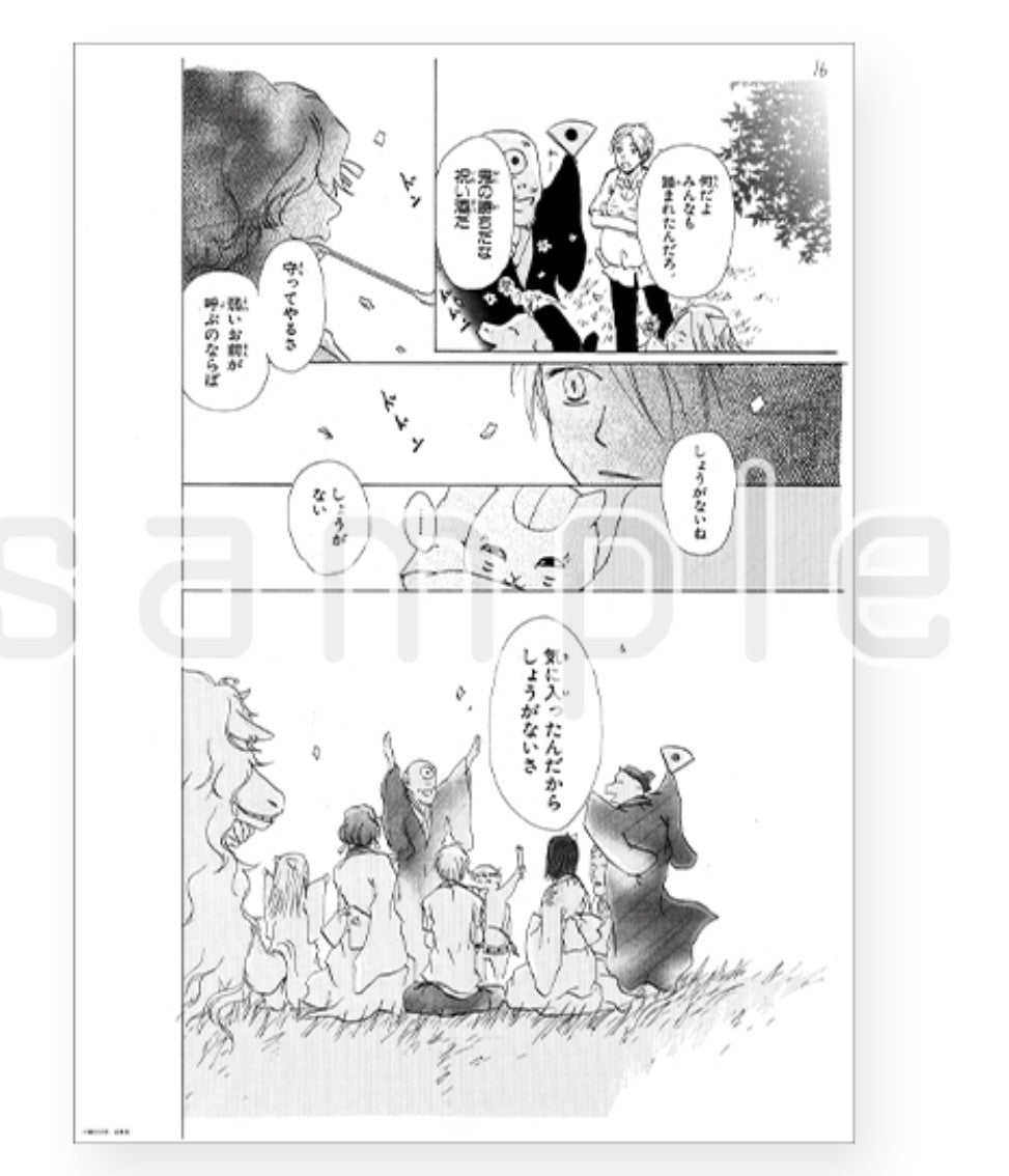 Genga Manuscript Lala 50th Anniversary Exhibition Au Choix