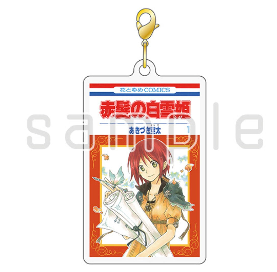 Porte-clefs Manga Lala 50th Anniversary Exhibition Au Choix