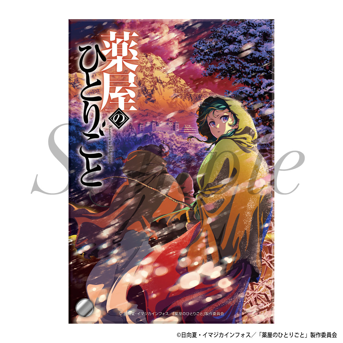 Acrylique Board Les Carnets de l'Apothicaire Season 2 Key Visual