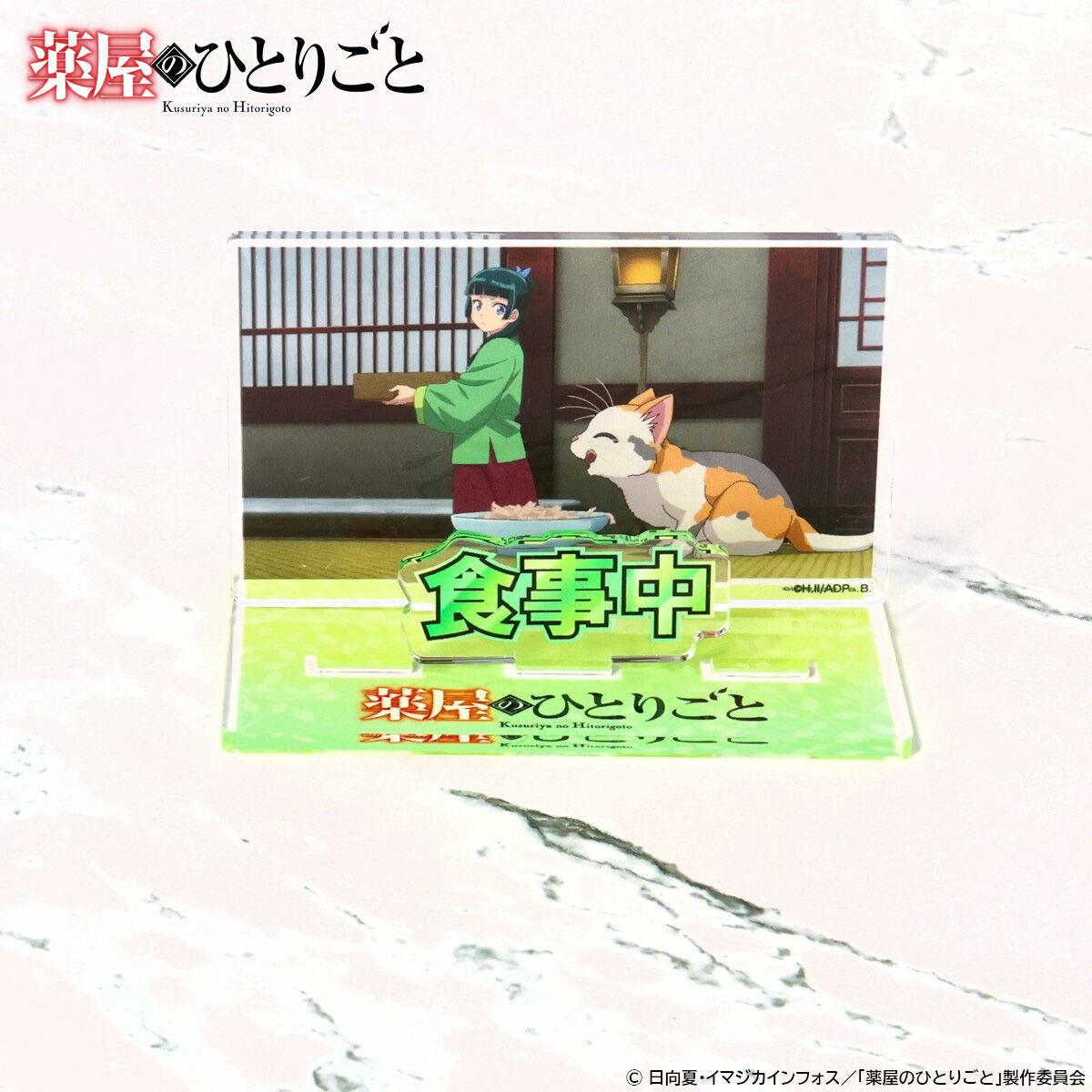 Acrylique Stand Les Carnets de l'Apothicaire Dialogue Ver. Vol.01 Au Choix