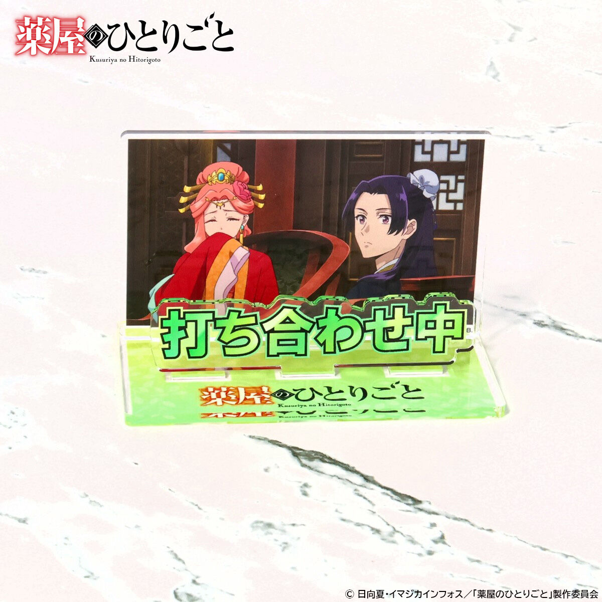 Acrylique Stand Les Carnets de l'Apothicaire Dialogue Ver. Vol.01 Au Choix