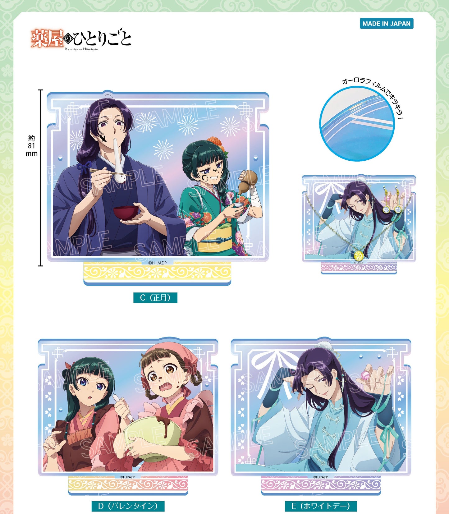 Acrylique Stand Les Carnets de l'Apothicaire Accessory Stand Au Choix