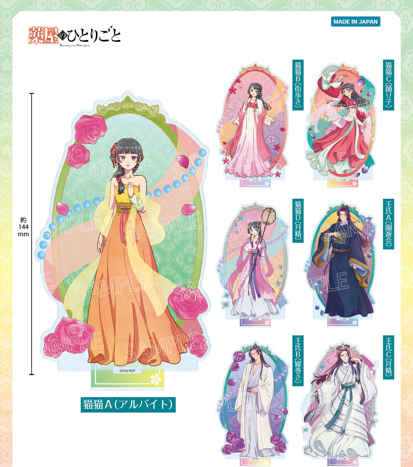 Acrylique Stand Les Carnets de l'Apothicaire Vintage Series Vol.02 Au Choix