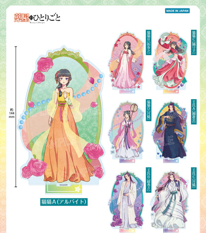 Acrylique Stand Les Carnets de l'Apothicaire Vintage Series Vol.02 Au Choix