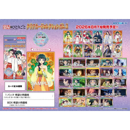 Clear Card Les Carnets de l'Apothicaire Vol.03 Display 16 Boosters