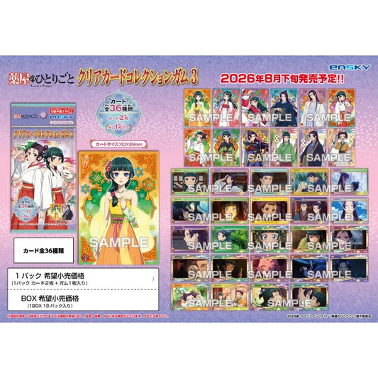 Clear Card Les Carnets de l'Apothicaire Vol.03 Display 16 Boosters