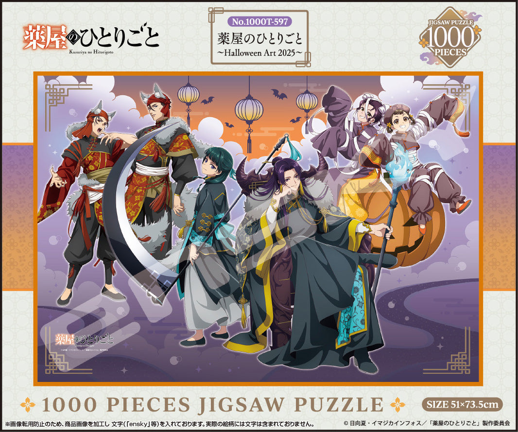 Puzzle Les Carnets de l'Apothicaire Halloween Art 2025 Ver.