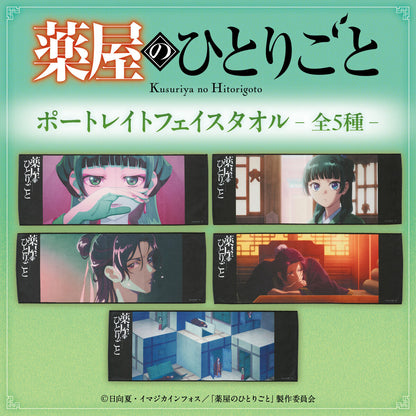 Serviette Les Carnets de l'Apothicaire Vol.01 Au Choix