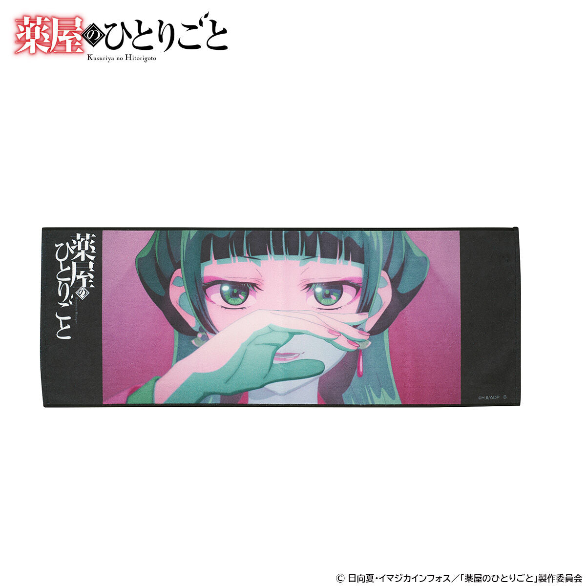 Serviette Les Carnets de l'Apothicaire Vol.01 Au Choix