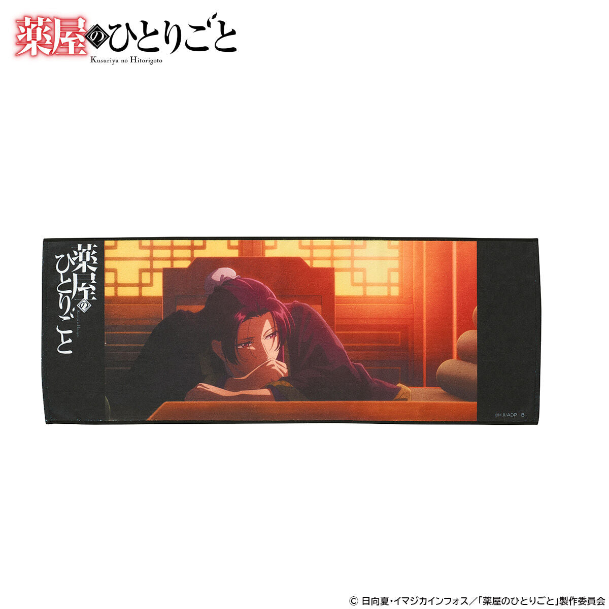 Serviette Les Carnets de l'Apothicaire Vol.01 Au Choix