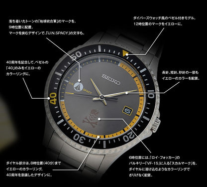Montre Seiko Macross 40th Anniversary Limited Edition