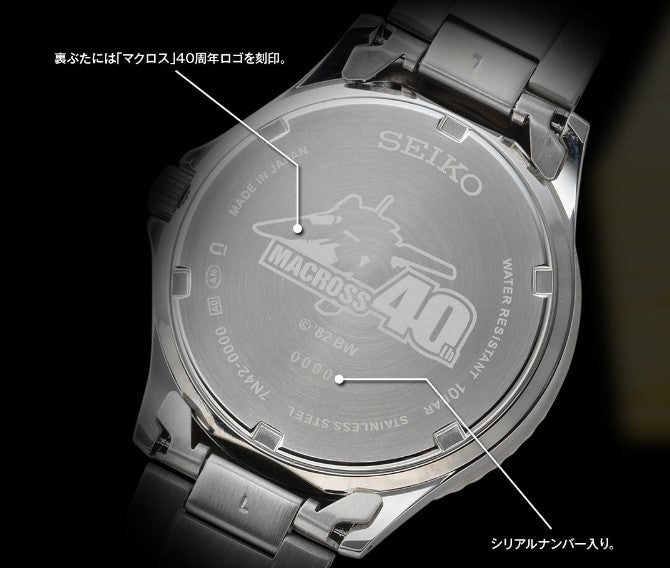 Montre Seiko Macross 40th Anniversary Limited Edition