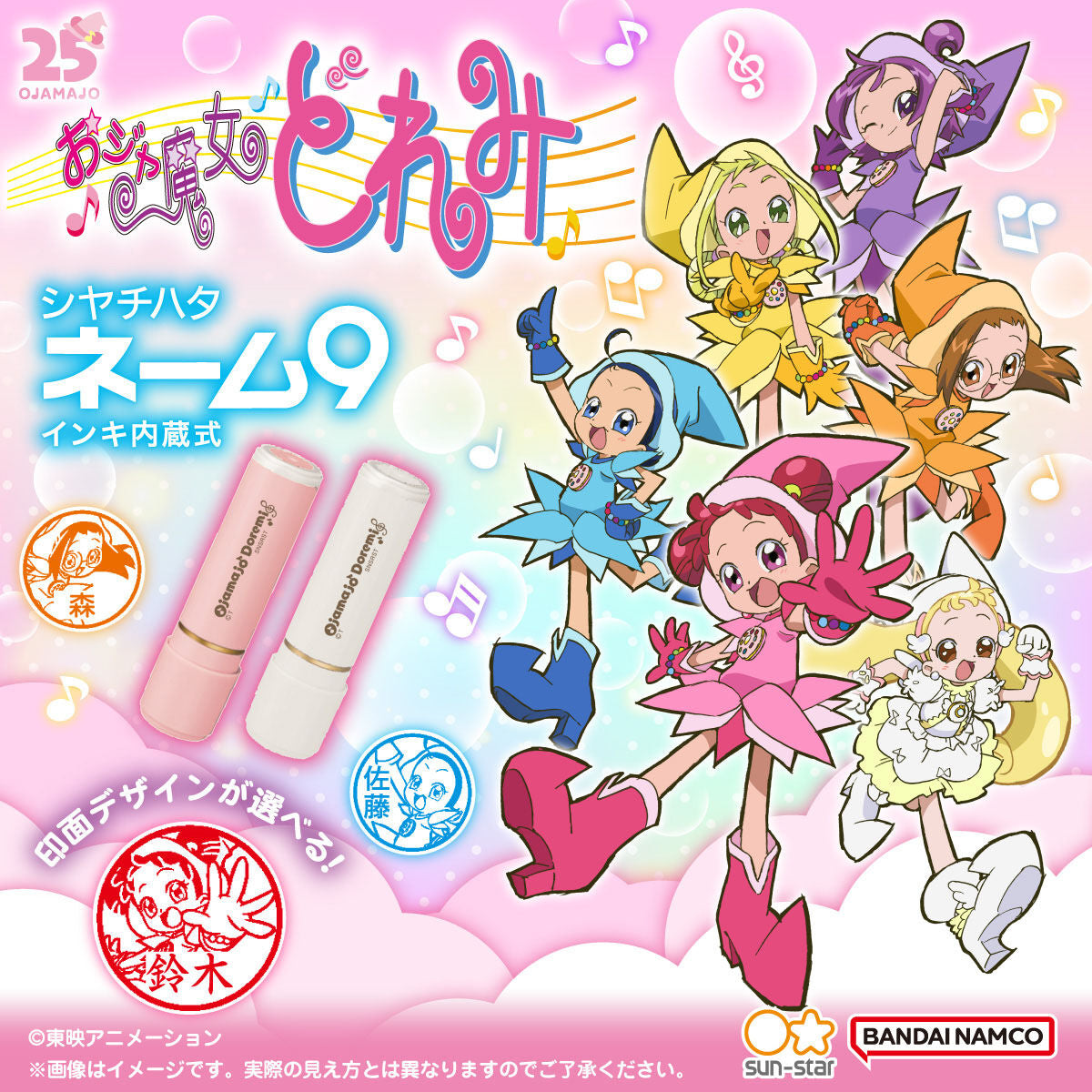 Hanko Magical Doremi 25th Anniversary A Votre Nom