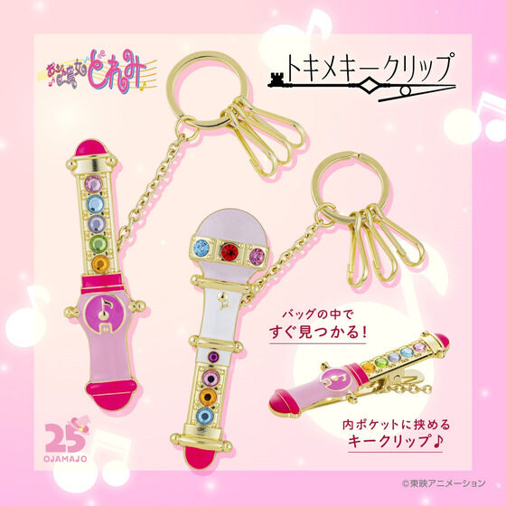 Porte-clefs Magical Doremi 25th Anniversary Au Choix