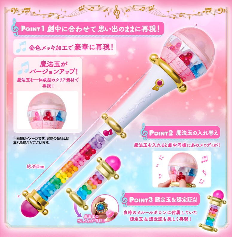 Replica Kururu Pollon Rod Special Memorize Ver. Magical Doremi 25th Anniversary