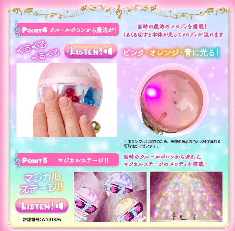 Replica Kururu Pollon Rod Special Memorize Ver. Magical Doremi 25th Anniversary