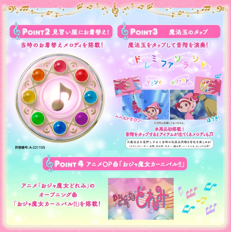 Replica Apprentice Tap Special Memorize Ver. 3rd Edition Magical Dorem