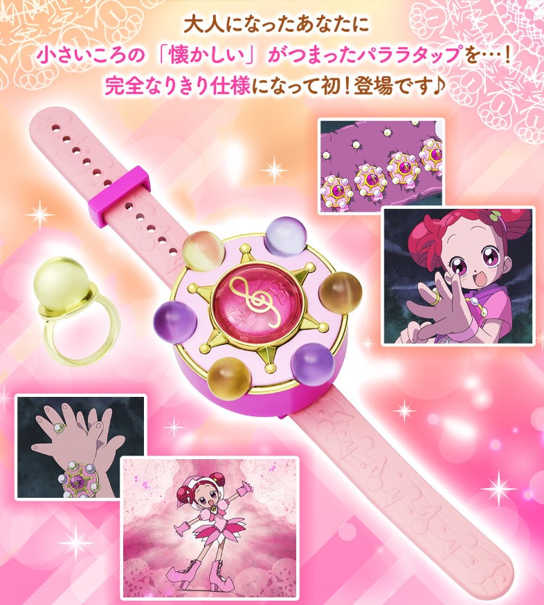 Replica Parara Tap Special Memorize Ver. Magical Doremi 25th Anniversary