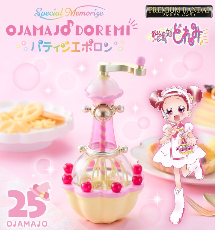 Replica Patissiere Pollon Special Memorize Ver. Magical Doremi 25th Anniversary