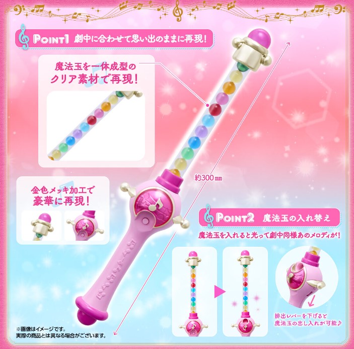 Replica Pepelto Pollon Rod Special Memorize Ver. Magical Doremi 25th Anniversary