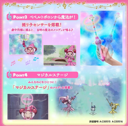 Replica Pepelto Pollon Rod Special Memorize Ver. Magical Doremi 25th Anniversary