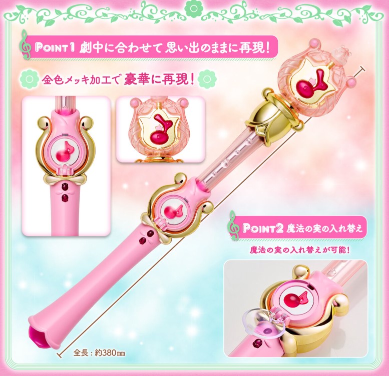 Replica Picot Pollon Rod Special Memorize Ver. Magical Doremi 25th Anniversary