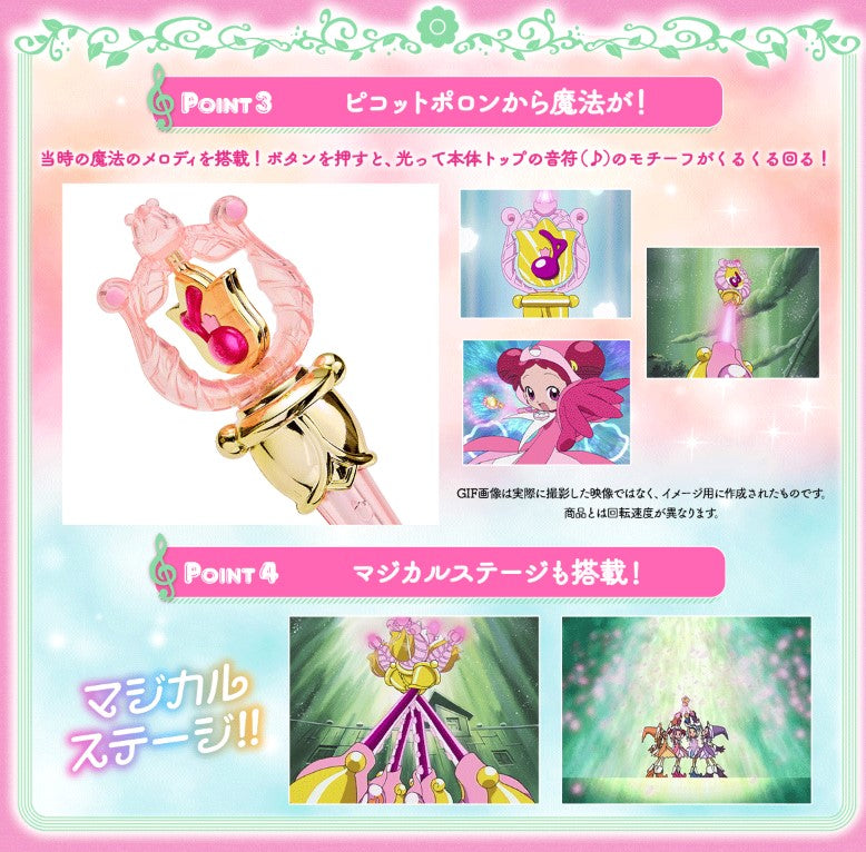Replica Picot Pollon Rod Special Memorize Ver. Magical Doremi 25th Anniversary