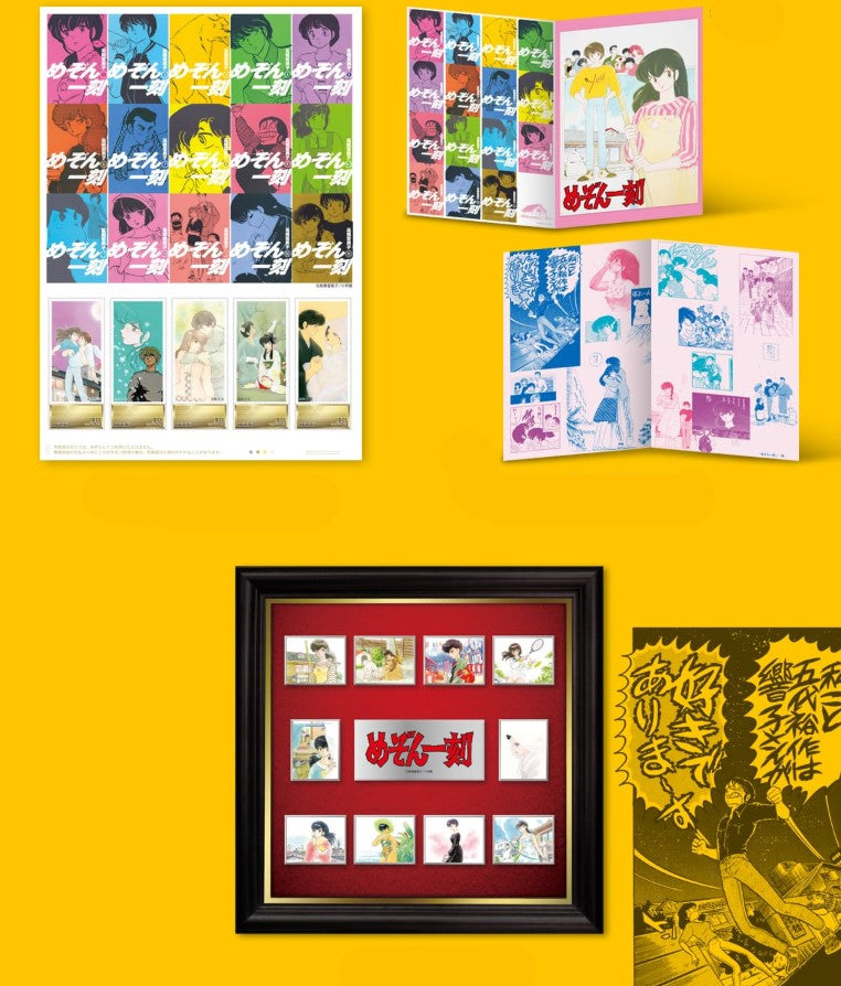 Set Timbre Maison Ikkoku Coffret Collector