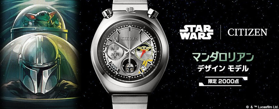 Montre The Mandalorian Citizen 2000 Limited Edition Au Choix