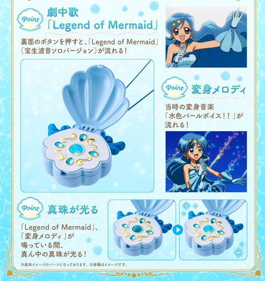 Replica Aqua Pitch Hanon Hosho Special Memorize Mermaid Melody Pichi Pichi Pitch