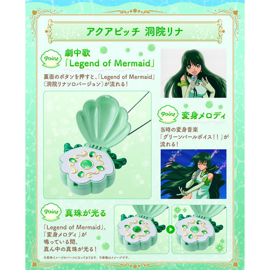 Replica Aqua Pitch Rina Toin Special Memorize Mermaid Melody Pichi Pichi Pitch