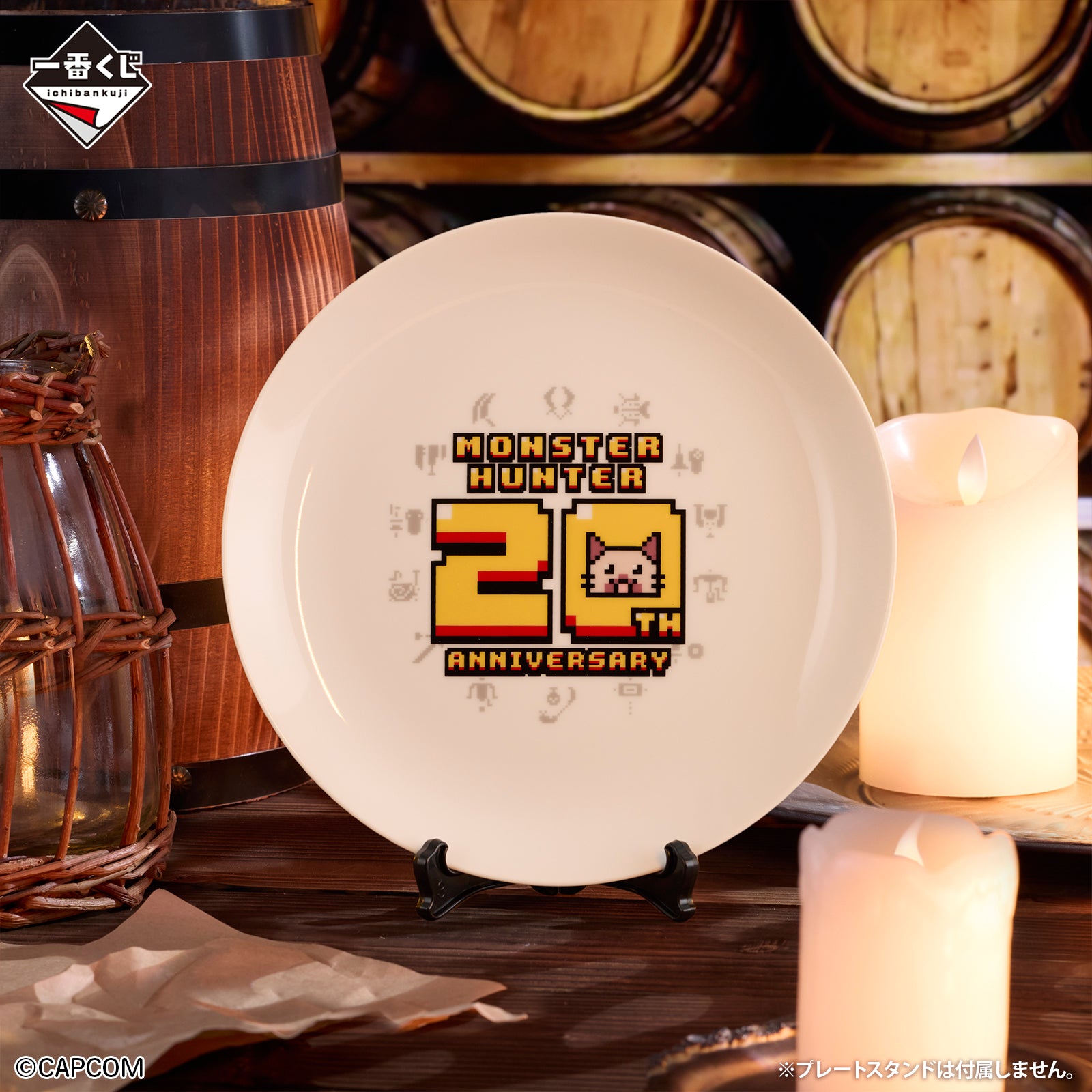 Assiette Monster Hunter (C) Ichiban Kuji Monster Hunter 20th Anniversary