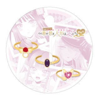 Bague Marin Kitagawa My Dress-Up Darling Exhibition 5th Anniversary