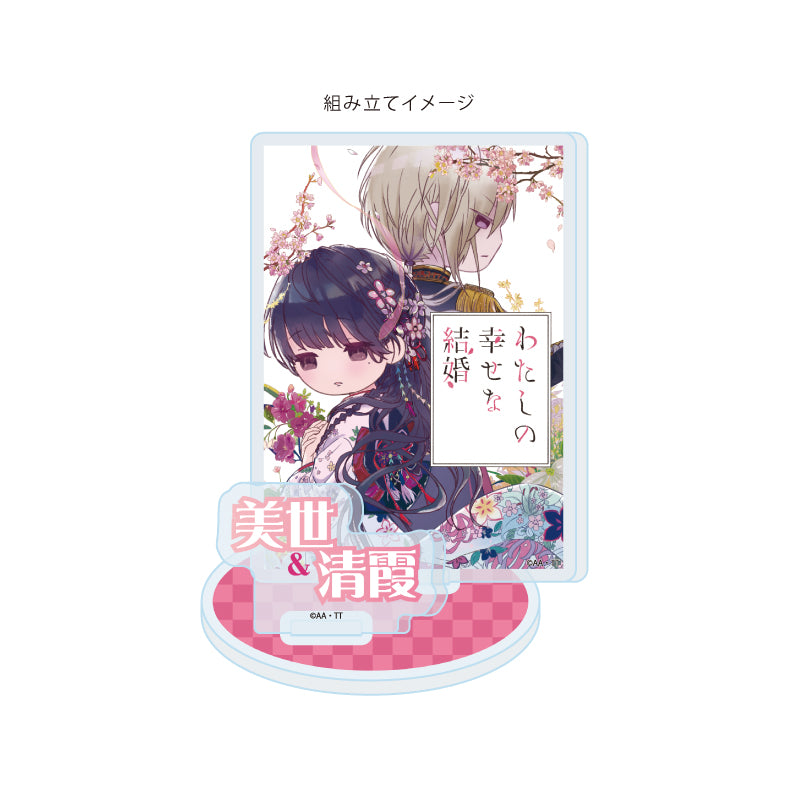 Acrylique Stand My Happy Marriage Bunko Fair Ver.