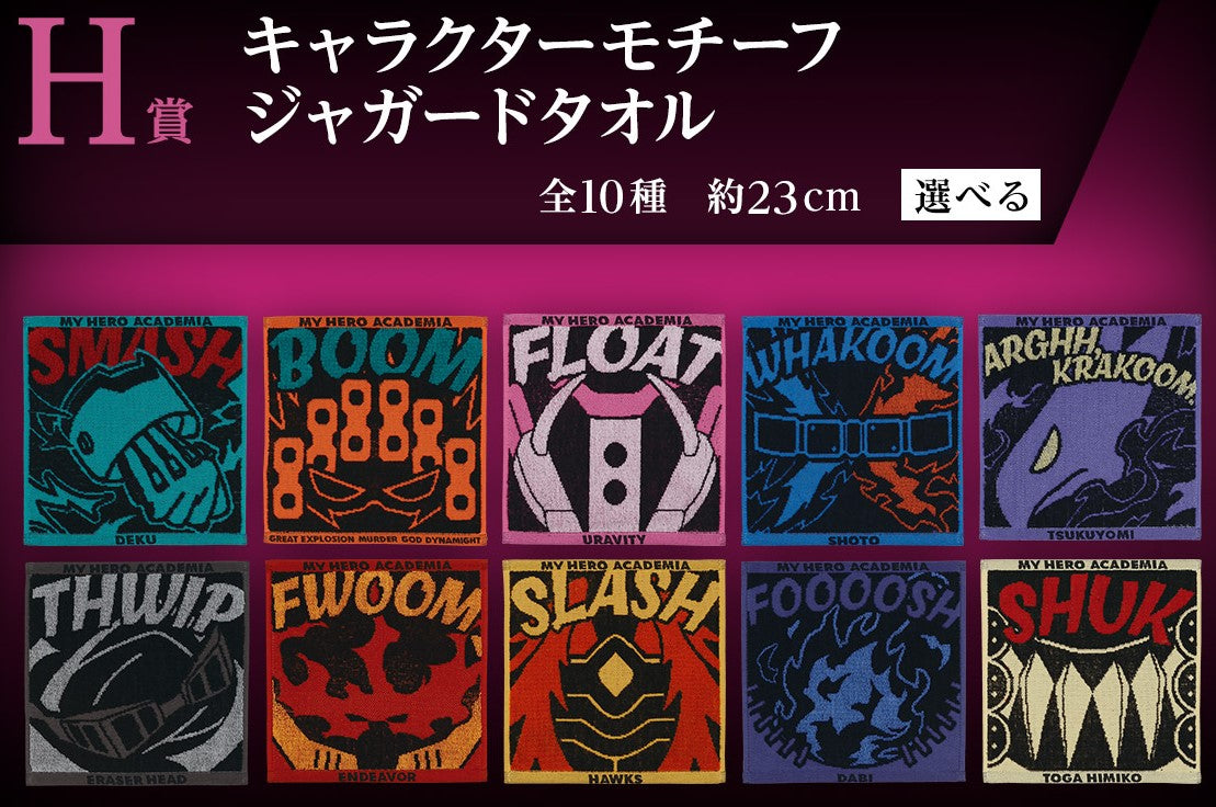Serviette My Hero Academia (H) Ichiban Kuji My Hero Academia Conflicting Feelings Set Complet