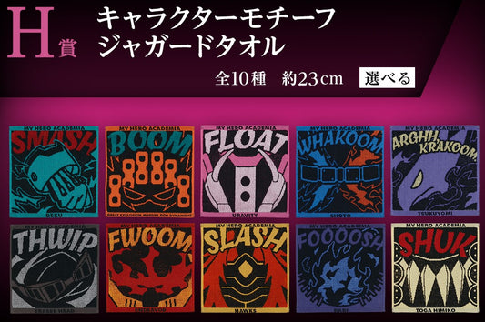 Serviette My Hero Academia (H) Ichiban Kuji My Hero Academia Conflicting Feelings Set Complet