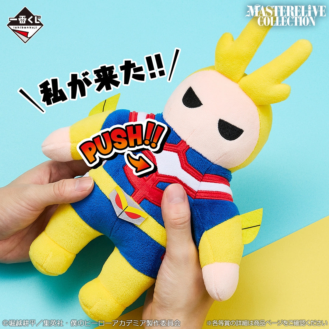 Peluche All Might (E) Ichiban Kuji My Hero Academia Intertwined Feelings