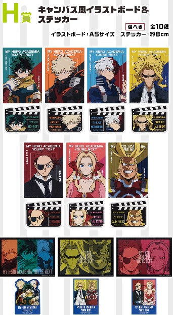 Art Board My Hero Academia (H) Ichiban Kuji My Hero Academia You're Next Set Complet