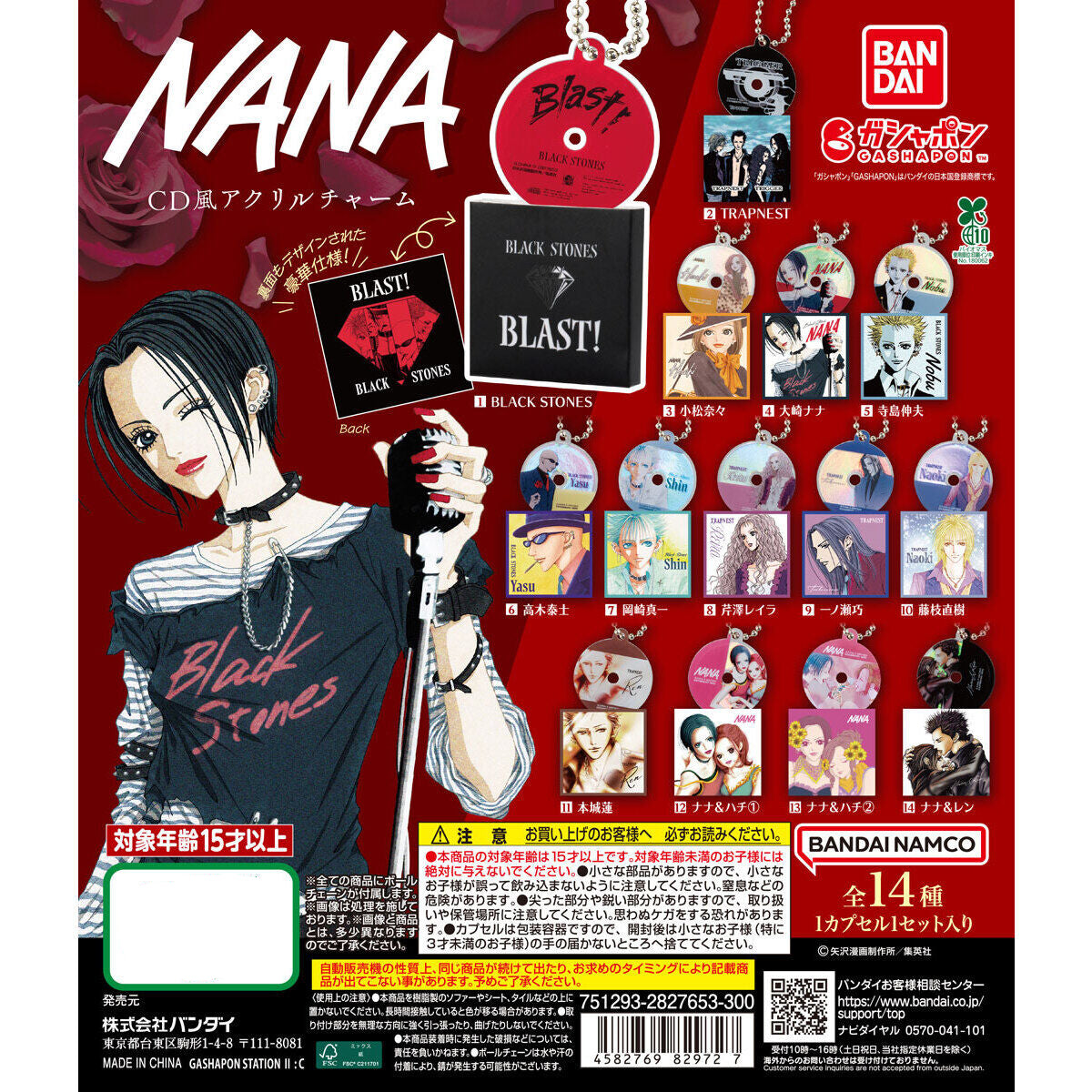 Porte-clefs Nana CD Gashapon Set Complet 14Pcs