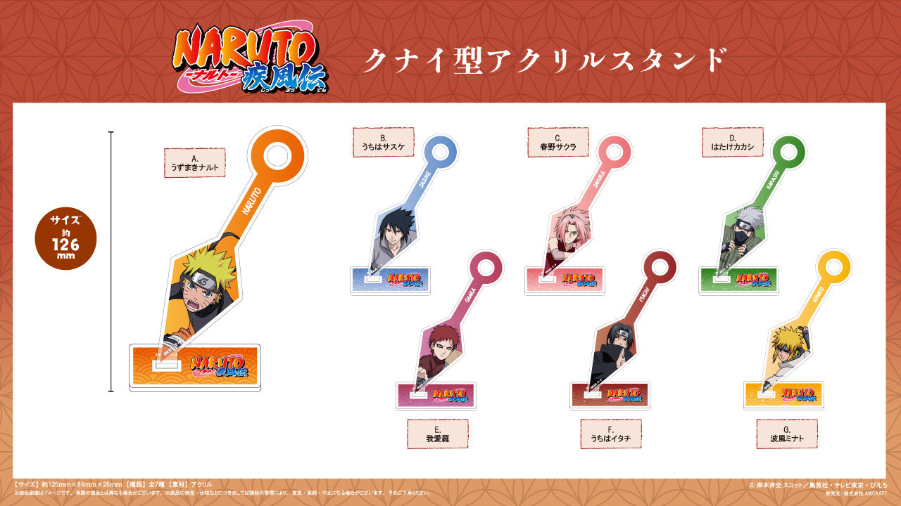 Acrylique Stand Naruto Kunai Ver. Au Choix